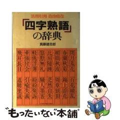 2024年最新】四字熟語カレンダーの人気アイテム - メルカリ