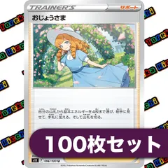 2025年最新】おじょうさまの人気アイテム - メルカリ