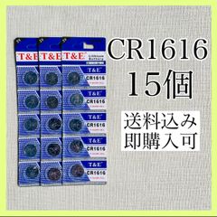 リチウムコイン電池 CR1616 15個