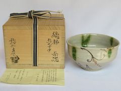 真作保証 加藤弥右衛門 自作 美濃伊賀茶碗 大萱窯 コレクター放出品