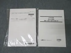2025年最新】LEC東京リーガルマインドの人気アイテム - メルカリ