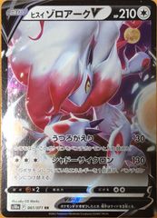 1枚80円【ポケカ】ポケモンカードゲーム　デジタルストレイジ⑥【掘り出し物もあり！？】