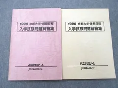 2024年最新】JEC日本入試センターの人気アイテム - メルカリ