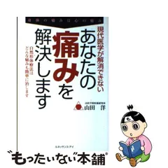 2023年最新】自然形体療法の人気アイテム - メルカリ