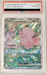 2026年最新】リーリエのピッピ sar psa10の人気アイテム - メルカリ