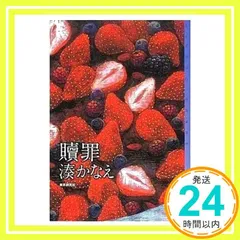 ひさし・章二巷談辞典 (1981年) 井上 ひさし; 山藤 章二_03