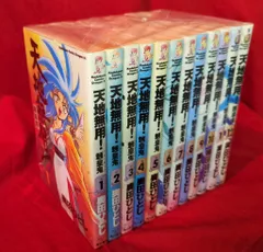 2025年最新】天地無用 全巻 特典の人気アイテム - メルカリ
