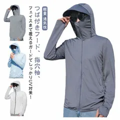 UVパーカー メンズ UVカット パーカー 接触冷感 UPF50+ ラッシュガード 夏用 冷感 ひんやり 涼しい 紫外線対策 冷房対策 ライトアウター 男女兼用 涼しい 日焼け止め服 薄手 軽量 通気#amyz4975