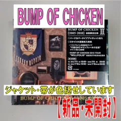 2025年最新】bump of chicken アルバム 初回限定盤の人気