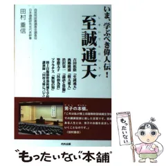 真作 五雲 落款 肉筆 至誠通天 書画 額装 A940 真作 五雲 落款 肉筆 至誠通天 書画 額装 A940 真作 五雲 落款 肉筆