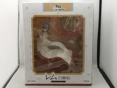 2026年最新】Re:ゼロから始める異世界生活 レム 白無垢 1/7 スケール