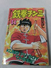 小谷憲一短編集1 ショッキングMOMOKO 小谷憲一 ジャンプコミックス 1991第1刷◇7*1 - メルカリ