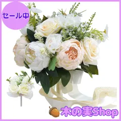 【大安売り】misaki ウエディングブーケ ブートニア 花嫁ブーケ 牡丹 バラ ガーデンローズ ブライダルブーケ ラウンドブーケ 花束 造花 欧米風 挙式 結婚式 パーティー ニ次会 撮影 (ホワイト&ライトピンク)