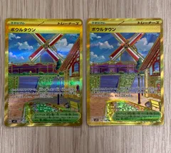 2025年最新】ボウルタウンurの人気アイテム - メルカリ
