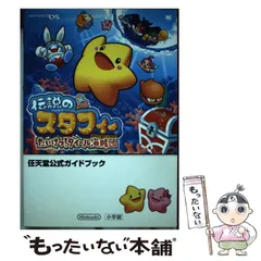 ゲオ公式通販サイト/ゲオオンラインストア【中古】伝説の