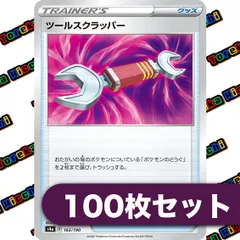 2025年最新】ツールスクラッパーの人気アイテム - メルカリ