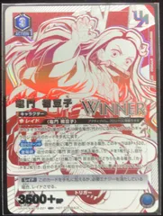PSA10 ユニオンアリーナ 鬼滅の刃 竈門禰豆子 ユニオンレア