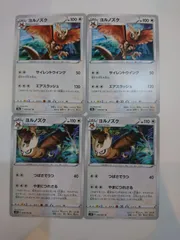 ポケモンカード  ポケカ  ヨルノズク  4枚  S-8