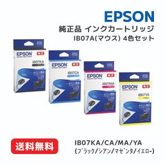 【純正品 4色セット】エプソン インクカートリッジ (マウス) IB07A BK/C/M/Y（ブラック/シアン/マゼンタ/イエロー） 4色セット