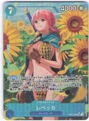 バンダイ 王族の血統 OP10-058 レベッカ パラレルSR - メルカリ