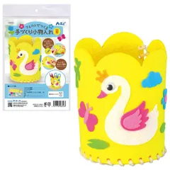 アーテック フェルトでつくる手づくり小物入れ 黄 (058356) ※未完成品