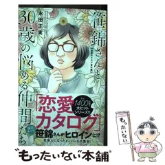 2025年最新】恋愛カタログの人気アイテム - メルカリ