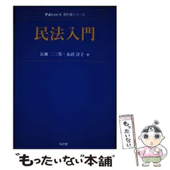 2025年最新】長瀬二三男の人気アイテム - メルカリ 