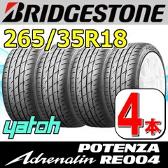 2024年最新】265/35r18 ポテンザの人気アイテム - メルカリ