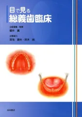 Dental clinical series basic (3) [単行本] 尚， 鈴木; 建夫， 宮地ブックスドリーム出品一覧旺文社