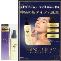 美容クリーム 日本製 Hardies マイクロニードル＋エクソソーム 4573221371861 クリーム 120ｇ 新品 マイクロニードル エクソソーム 定価10000円 日宏化学薬品