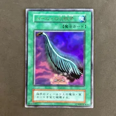 【PSA9】ハーピィの羽根箒　初期 ウルトラレア 遊戯王 ハーピィの羽根帚 初期 ウルトラレア 良品の通販 さち