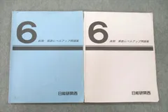 2025年最新】レベル6の人気アイテム - メルカリ