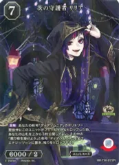 【中古】ビルディバイド BB-TW-072R[R]：茨の守護者 リリア