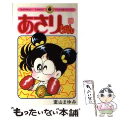 2025年最新】あさりちゃん グッズの人気アイテム - メルカリ