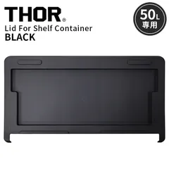 2025年最新】thor コンテナ 天板の人気アイテム - メルカリ