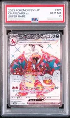 2025年最新】黒リザードン psa10の人気アイテム - メルカリ