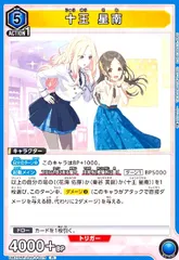 学マス 十王星南 BIGアクリルスタンド クッション　個人スポンサーカード 51ToXzgdJNL.jpg