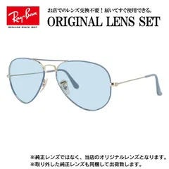 2025年最新】rayban aviator 55の人気アイテム - メルカリ