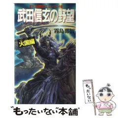 【中古】 オフィス殺人事件 長編ミステリー/青樹社（文京区）/若山三郎 中古】 オフィス殺人事件 長編ミステリー/青樹社（文京区）/若山三郎