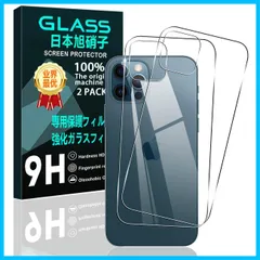 【新着商品】/ iPhone iPhone12 12 Pro 背面ガラスフィルム スマホ 保護フィルム (2枚) 対応 【日本製素材旭硝子製】 用 アイフォン 12 / 12 【2枚セット】 Pro 背面フィルム 強化ガラスフィルム 全面吸着 高透過率、硬度9