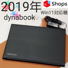 【商品番号1335】dynabook　15.6型ノートパソコン　2019年製　第8世代Core i5