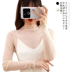 肌見せ 春 シャツ 透け感 夏 プルオーバー 長袖トップス レディース シースルー 総柄 ハイネック フリル袖 薄手 シースルー インナー シアー#dkhsh592246