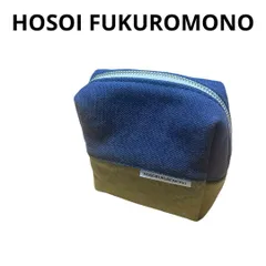 HOSOI FUKUROMONO ホソイフクロモノ ポーチ 帆布