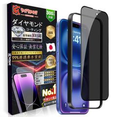 【在庫セール】覗き見防止 いPhone16 フィルム のぞき見防止 ガラスフィルム 硬度10H 耐衝撃 秒で貼り付け iPhone16 ガイド枠付き 指紋防止 強化保護フィルム 対応 アイフォン16 覗き見防止 -6.1インチ