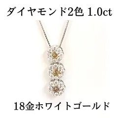 2024年最新】ネックレス ダイヤモンド 1.00ct K18WG ホワイトゴールド