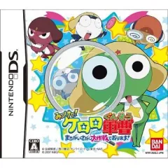 【中古】ニンテンドーDSソフト みつけて!ケロロ軍曹 まちがいさがし大作戦であります!