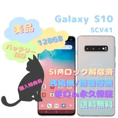 2024年最新】samsung galaxy s10 plus 128gbの人気アイテム - メルカリ