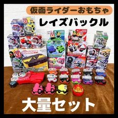 仮面ライダーギーツ　レイズバックル　おもちゃ大量セット　コアID　バンダイ　レジェンドレイズバックル