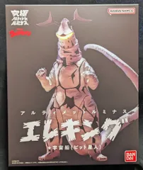 フューチャーモデルズ ￼ウルトラセブンソフビ シリーズ エレキングとピット星人 Amazon.co.jp: 究極アルティメットルミナス エレキング＋宇宙船