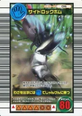 【中古】ムシキング 016：サイドロックボム